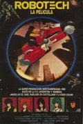 Robotech: The Movie pictures.