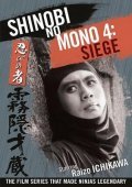 Shinobi no mono: Kirigakure Saizo - wallpapers.